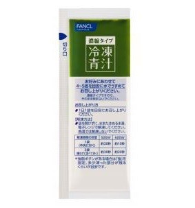 ファンケル「本搾り青汁　プレミアム冷凍　濃縮タイプ」発売　スリムになって冷凍保管がさらに便利に！