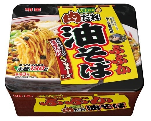 明星食品「らーめん専門店ぶぶか」とコラボ、カップめん「肉だれ油そば」秋冬限定発売