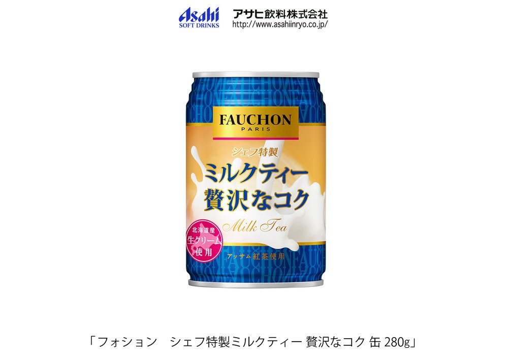 「フォション　シェフ特製ミルクティー　贅沢なコク」発売