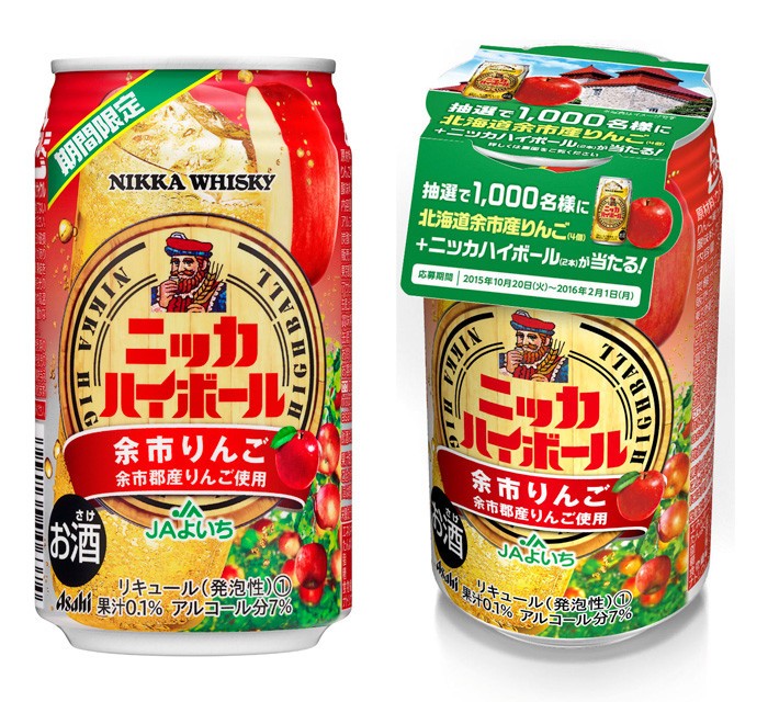 余市産りんご果汁を使用した「ニッカハイボール期間限定余市りんご」新発売！