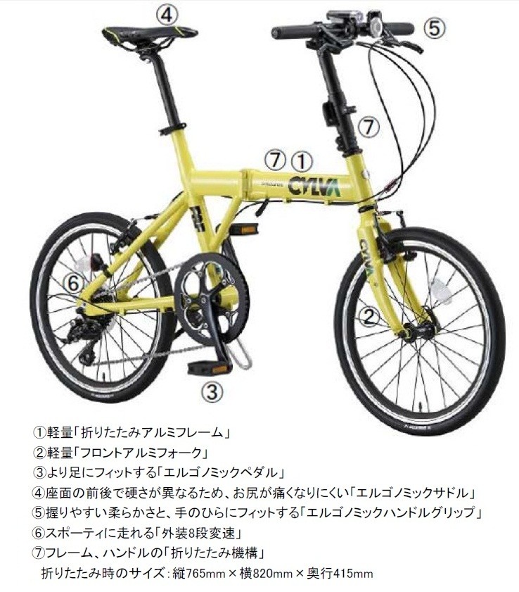 都市生活をもっとアクティブに　ブリヂストンからミニベロ折りたたみ自転車発売