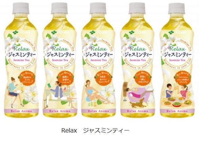 香料不使用、カフェイン少なめでスッキリ！飲みやすい「Relax　ジャスミンティー」発売