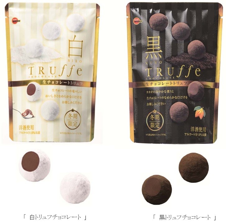 生チョコレートのおいしさたっぷりの大粒のトリュフ