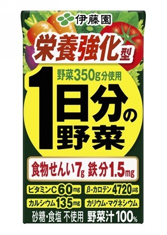 伊藤園「栄養強化型　1日分の野菜」発売　