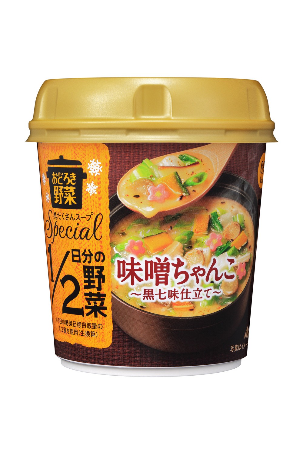 アサヒフードアンドヘルスケア「おどろき野菜　具だくさんスープSpecial　味噌ちゃんこ～黒七味仕立て～」発売