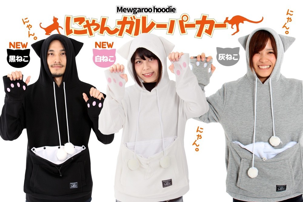 猫を入れられるポケット付パーカー「にゃんガルーパーカー」の黒色・白色追加発売