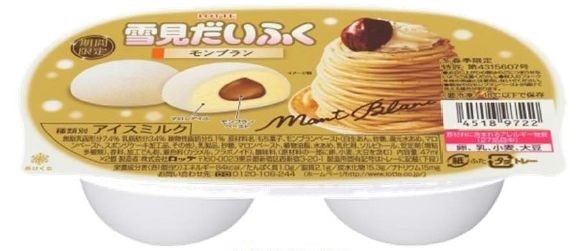 「雪見だいふく」から初のモンブラン味＆「爽」からまろやかなコーヒー味が発売