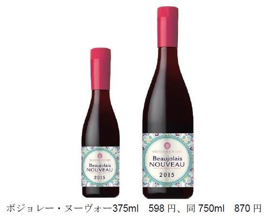 西友、オリジナルの「ボジョレー・ヌーヴォー」フルボトルを870円で発売