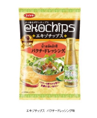 湖池屋の新ポテチ...パクチーの鮮やかな香りと魚醤の深い味わい