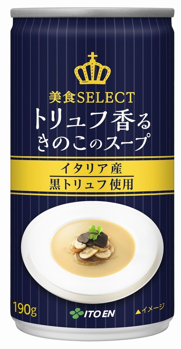 イタリア産の贅沢な味わい「トリュフ香るきのこのスープ」発売