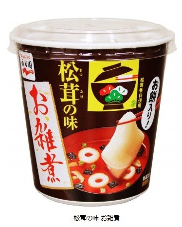 永谷園、お餅がセットになったカップ商品「松茸の味　お雑煮」を発売