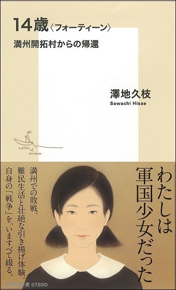 かつて日本人も100万人が「難民」だった！ 戦後70年、「満州」関連書籍 ...