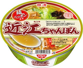 滋賀県のソウルフードをカップ製品化、日清食品「麺ニッポン　近江ちゃんぽん」リニューアルして全国に拡大