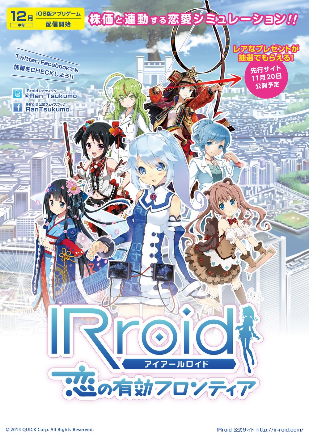 世界に波乱招く「リーマンショック」も登場　株価とリンクしたアイドルたちと恋をするアプリが斜め上すぎる