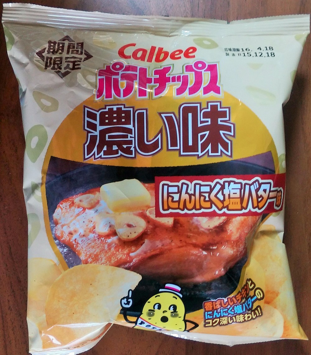 1か月間、コンビニだけで販売　強烈にんにく風味のポテチを見逃すな！【レビューウォッチ】