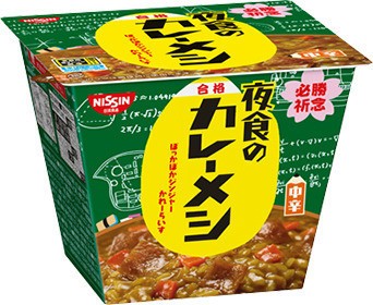 人気シリーズ新作　朝でも昼でも食べたい!?「夜食のカレーメシ」【レビューウォッチ】