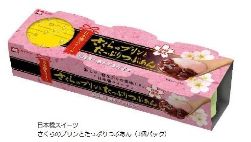 「日本橋スイーツ　さくらのプリンとたっぷりつぶあん」発売