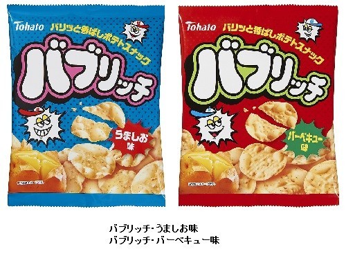 パリッと香ばしいポテトスナック　東ハト「バブリッチ・うましお味／バーベキュー味」