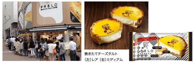 焼きたてチーズタルトをイメージ...赤城乳業「PABLOモナカアイス」発売