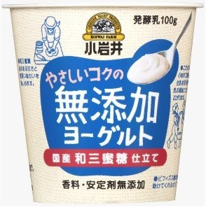 小岩井乳業、素材だけで作り上げた「やさしいコクの無添加ヨーグルト」