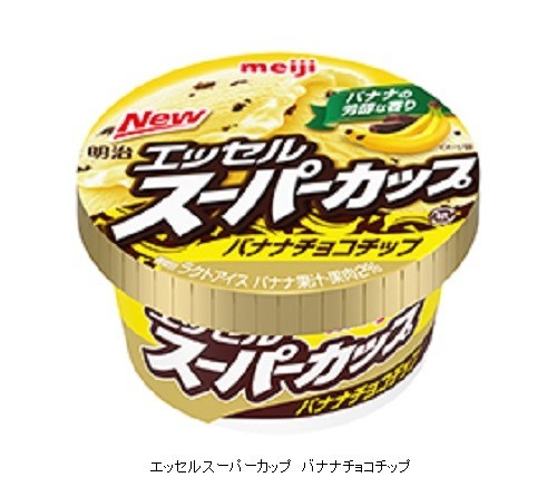 「明治　エッセルスーパーカップ　バナナチョコチップ」発売