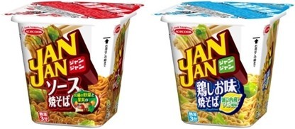 タテ型カップ焼そば「JANJAN」シリーズ「ソース焼そば」リニューアル＆「鶏しお味焼そば　レモン風味」新発売