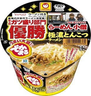 「マルちゃん　でかまる　極濃とんこつラーメン」　次世代ラーメン決定戦・ガツ盛り部門優勝の味を製品化...