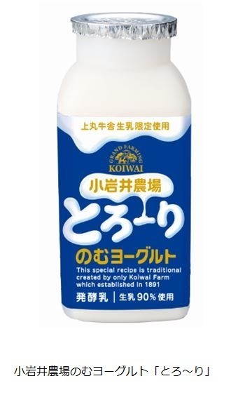 小岩井農牧、ミルク風味が豊かなのむヨーグルト「とろ～り」を発売