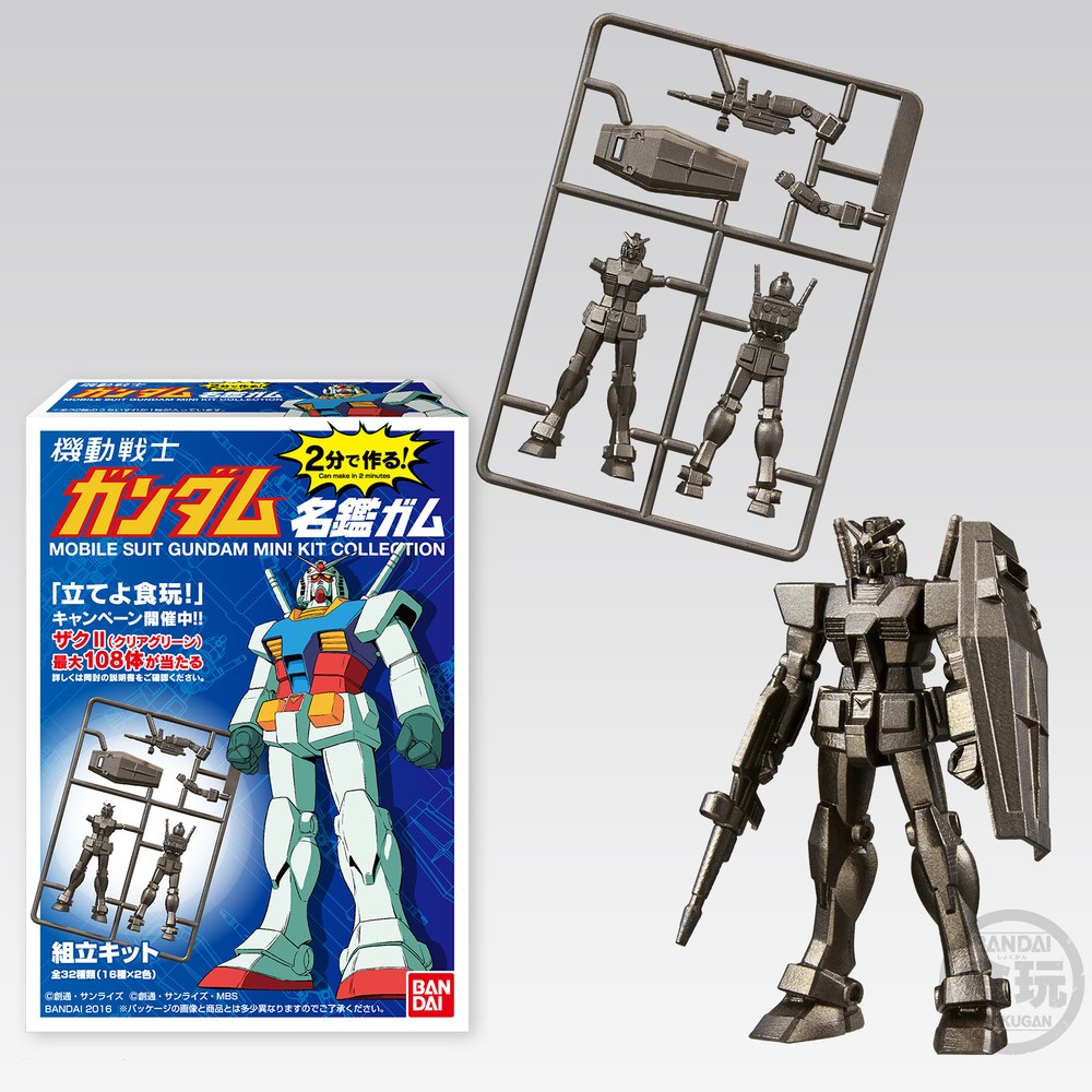 バンダイ「2分で作る！ガンダム名鑑ガム」MS・MA・宇宙要塞などプラキット付属の食玩