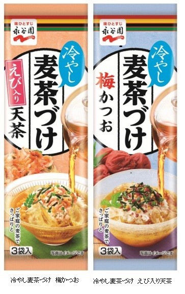 新メニューは「えび入り天茶」　永谷園の夏の定番「冷やし麦茶づけ」今年も