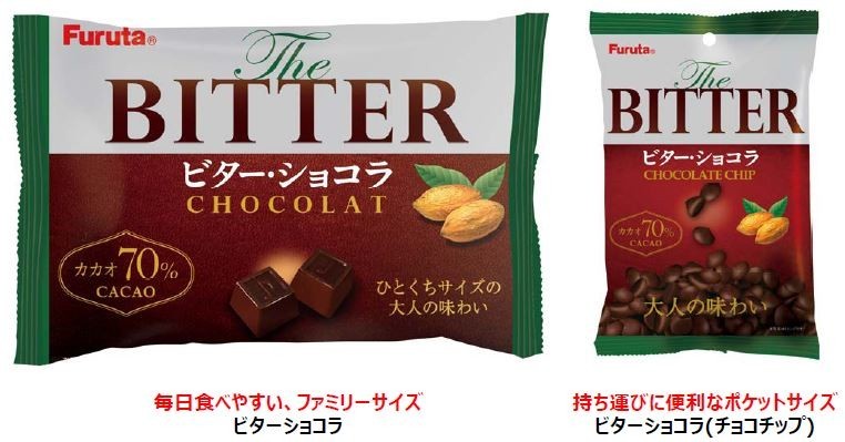 カカオ分70％のハイカカオチョコレート　フルタ製菓「ビターショコラ」