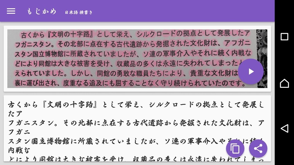 印刷された文字をスマホでスキャン Ocrアプリ もじかめ 無料になって登場 J Cast トレンド