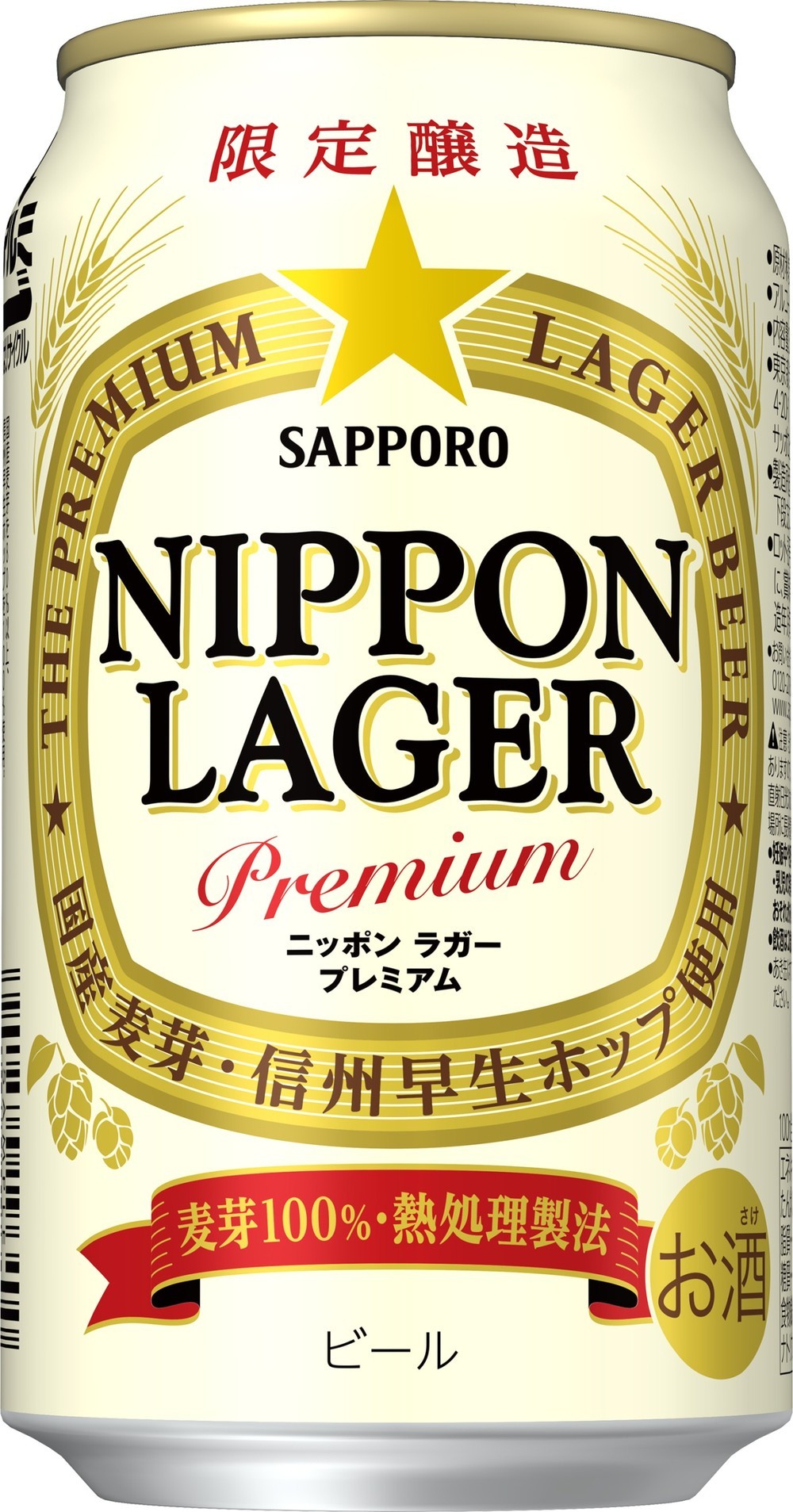 サッポロ、国産素材にこだわった「NIPPON LAGER Premium」を限定発売