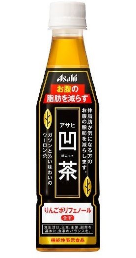 機能性表示食品「アサヒ　凹茶」　「りんごポリフェノール」が体脂肪を減らす働き