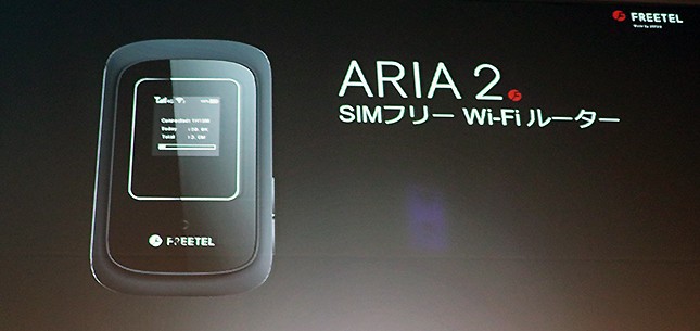 NTTドコモとUQ回線に対応するSIMフリーWi-Fiルーター「ARIA2」