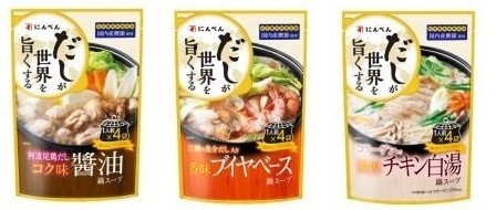 世界のだしにこだわった鍋つゆ　にんべん「こだわり鍋シリーズ」3品