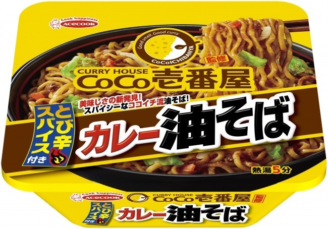 「カレーハウスCoCo壱番屋」監修　カレー油そば、エースコックから