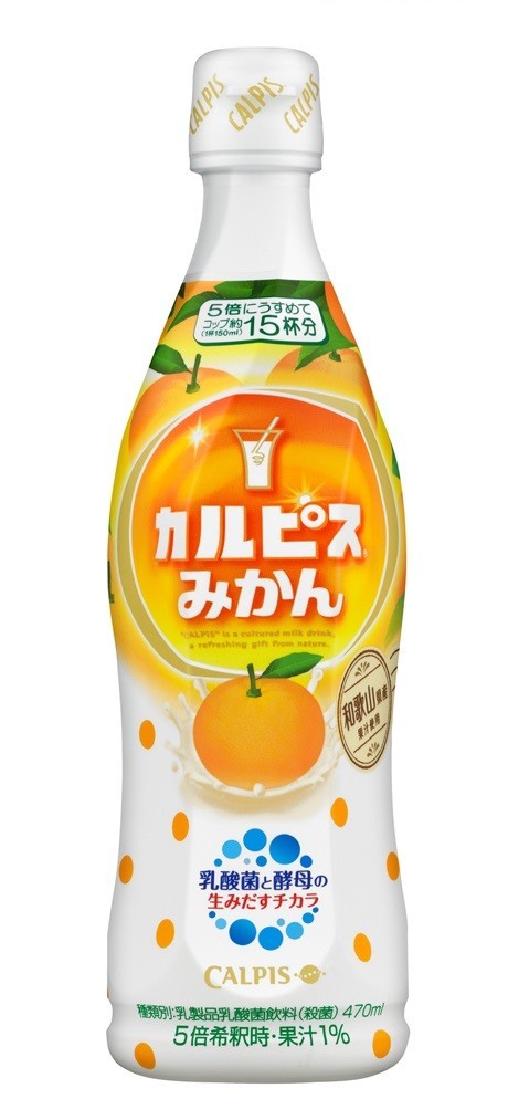 季節にぴったりの果汁を使った乳酸菌飲料　「カルピス　みかん」と「カルピス　ラ・フランス」期間限定発売　アサヒ飲料から