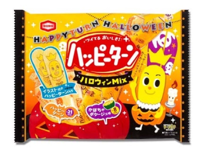 ハロウィン限定「ハッピーターン」、かぼちゃポタージュ味とイラスト付きハッピーターン入り