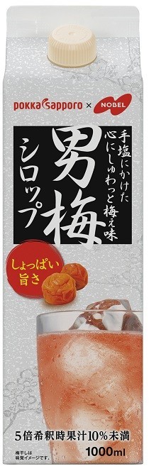 知ってた？「男梅」原液の存在 しょっぱいノンアルドリンクが作れるぞ