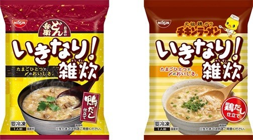 たまごひとつで〆のおいしさ「いきなり！雑炊」シリーズ発売　日清食品冷凍から