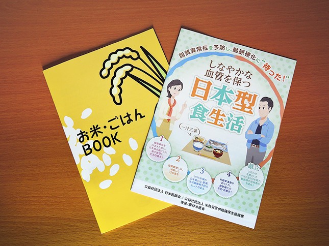 来場者に配布された小冊子