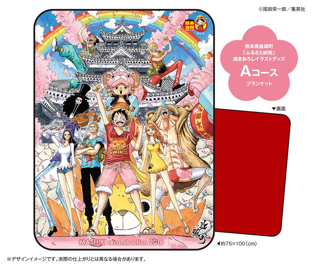 One Piece 熊本復興プロジェクト 第2弾は益城町 返礼品の内容は J Cast トレンド