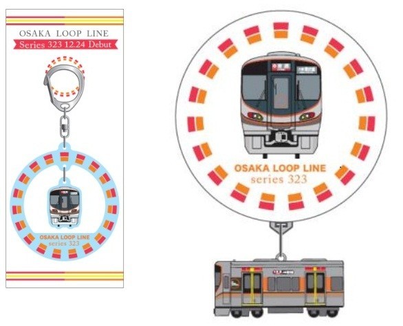 大阪環状線ふりふりキーホルダー(左)と323系フィギュア付き缶マグネット