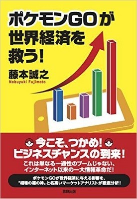 「スーパーマリオラン」なぜヒット？ 任天堂の強さの秘密を明かす