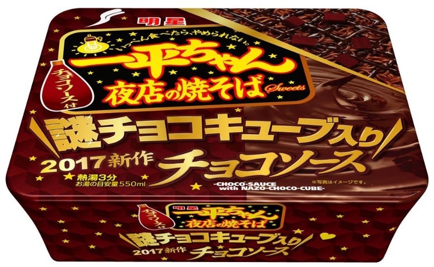 「一平ちゃん夜店の焼そば　チョコソース」...バレンタイン向け特別版グレードアップ