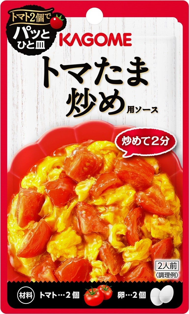 もう1種類の食材と...カゴメ「トマトでパッとひと皿」シリーズ、トマたま炒めなど5品