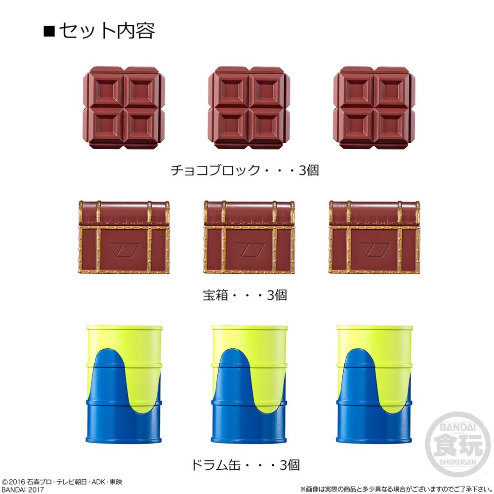 「OPTION SET」彩色済みプラスチック完成品9個1セット