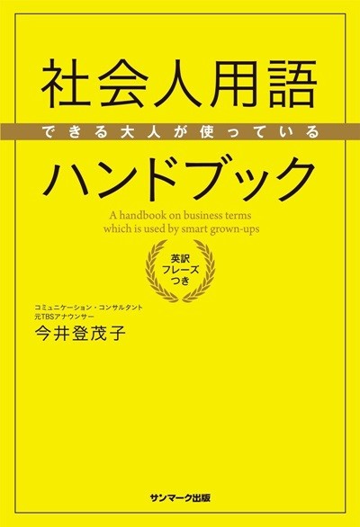 専務と常務 どちらを先にお酌する 社会人として知っておきたい マナー 用語 お金の指南本 J Cast トレンド 全文表示