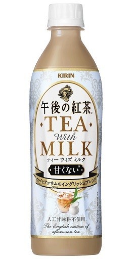 ミルクティーなのに「食事に合う」　キリン 午後の紅茶 ティー ウィズ ミルク